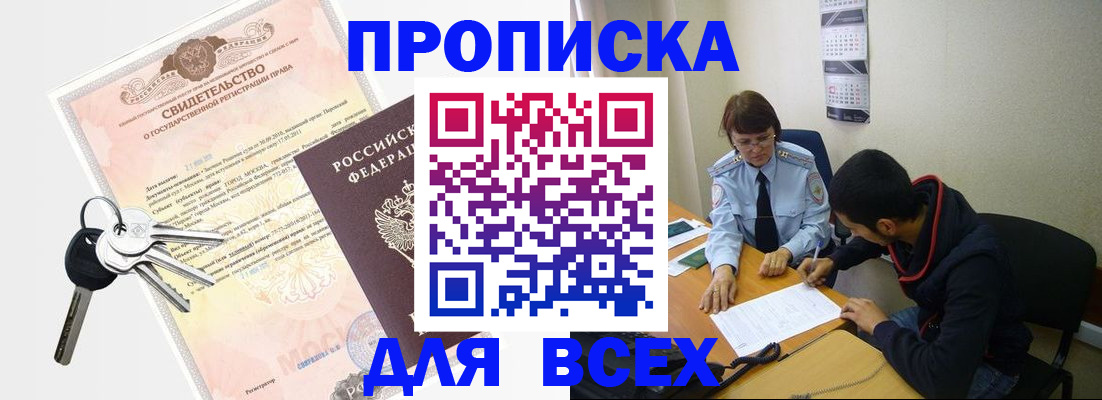 прописка для военкомата в Ненецком АО