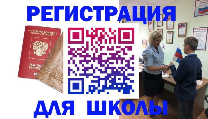 купить прописку в Ненецком АО